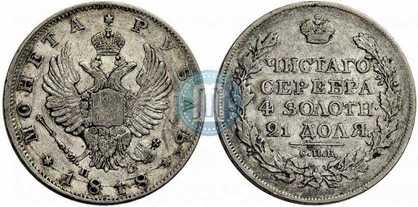 Picture 1 rouble 1818 year СПБ-ПС 