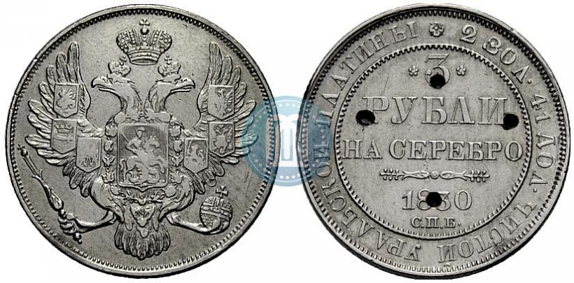 Picture 3 roubles 1830 year СПБ 