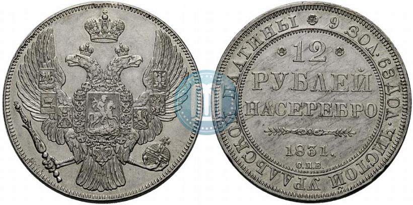Picture 12 roubles 1831 year СПБ 