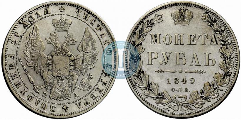 Фото 1 рубль 1849 года СПБ-ПА 