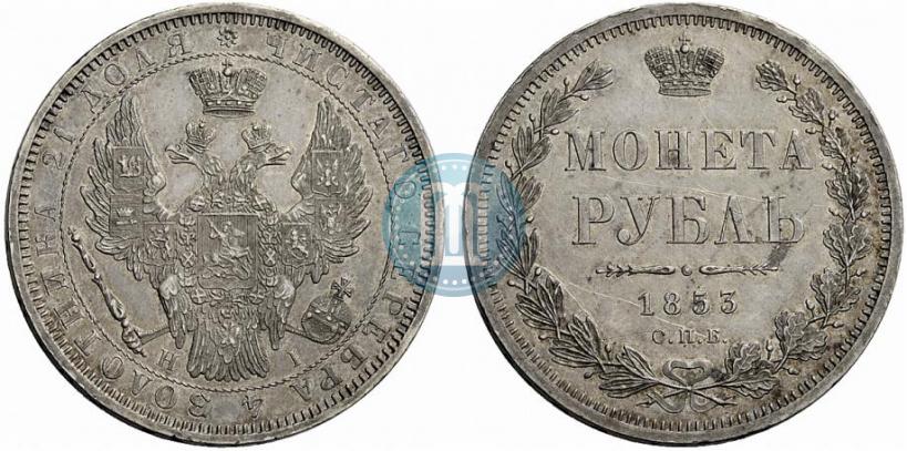 Picture 1 rouble 1853 year СПБ-HI 