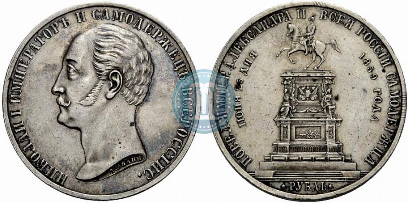 Фото 1 рубль 1859 года  "В память открытия монумента Императору Николаю I на коне"