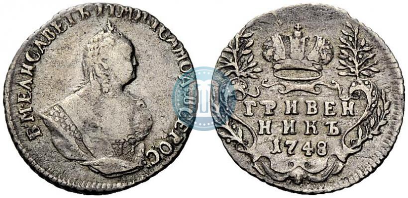Фото Гривенник 1748 года  