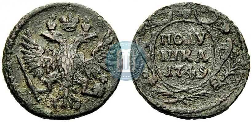 Фото Полушка 1749 года  