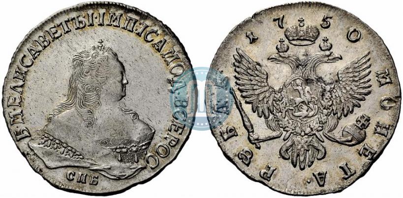 Фото 1 рубль 1750 года СПБ 
