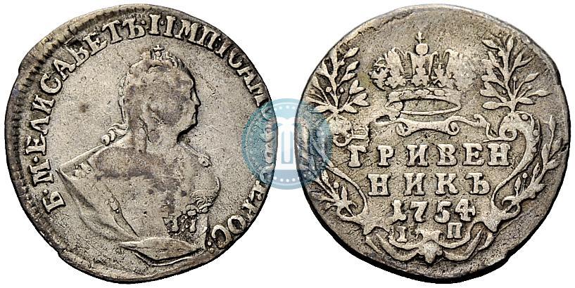Фото Гривенник 1754 года IП 