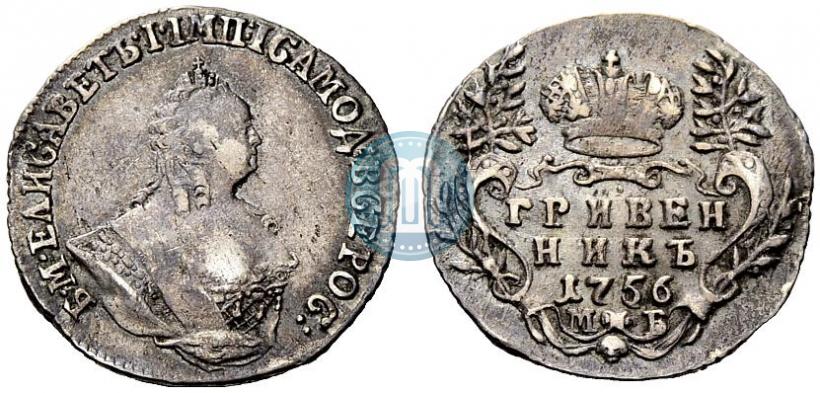 Фото Гривенник 1756 года МБ 