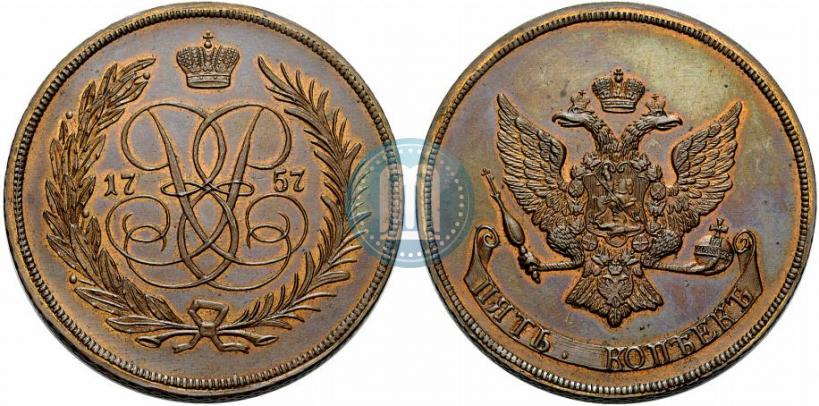 Фото 5 копеек 1757 года  