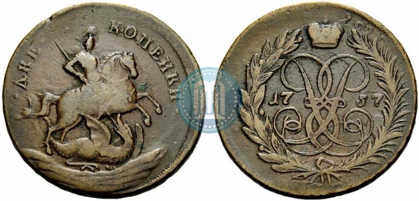 Фото 2 копейки 1757 года  "Номинал над Св. Георгием"