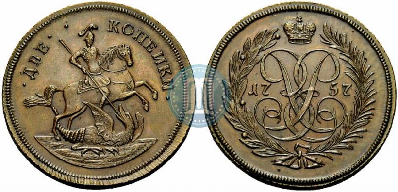 Фото 2 копейки 1757 года  "Номинал над Св. Георгием"