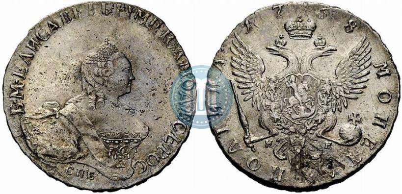 Фото Полтина 1758 года СПБ-НК 