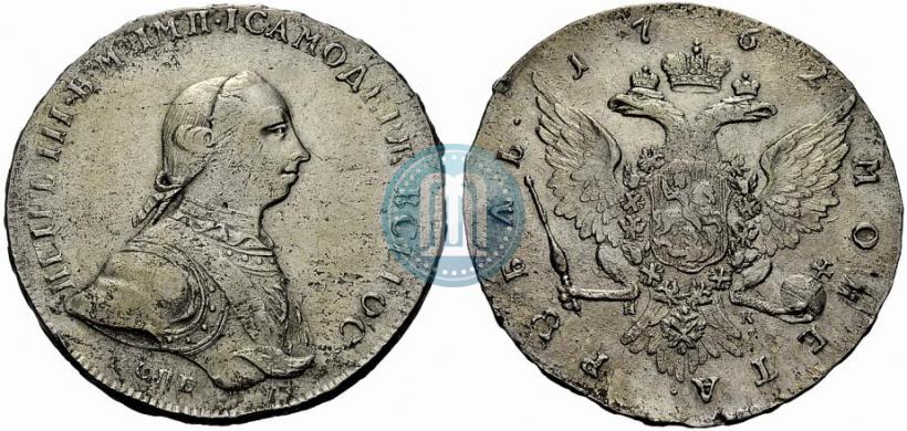 Picture 1 rouble 1762 year СПБ-НК 