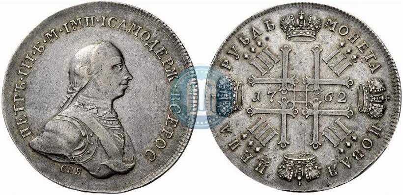 Фото 1 рубль 1762 года СПБ "Монограмма на реверсе. Пробный"
