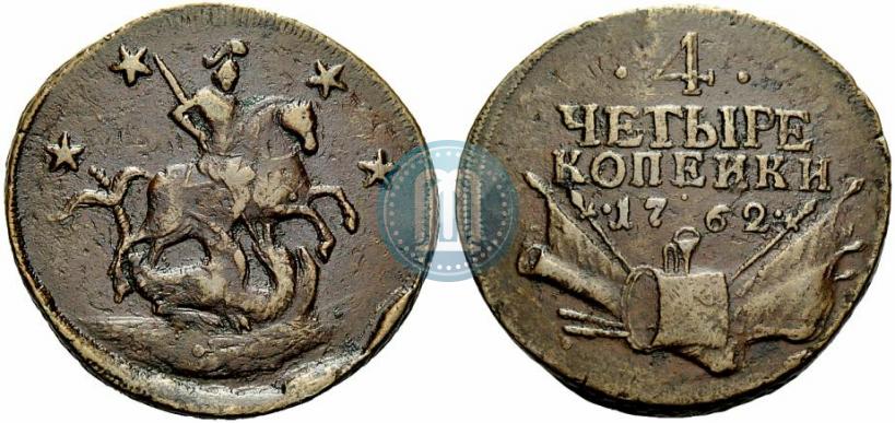 Фото 4 копейки 1762 года  