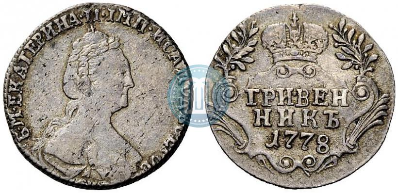 Фото Гривенник 1778 года СПБ 