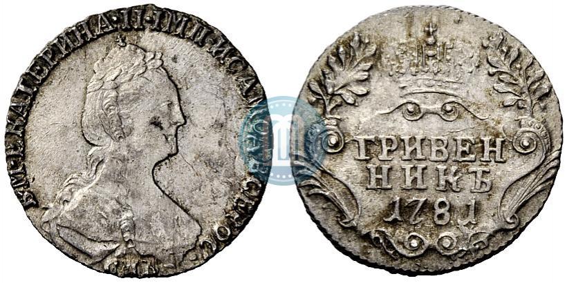 Фото Гривенник 1781 года СПБ 
