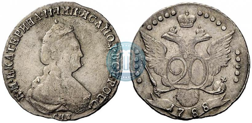 Фото 20 копеек 1788 года СПБ 