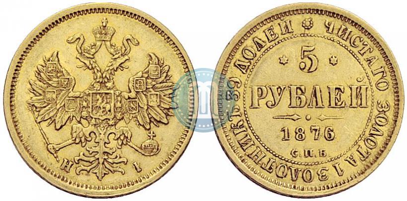 Picture 5 roubles 1876 year СПБ-НІ 