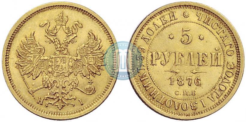 Picture 5 roubles 1876 year СПБ-НІ 