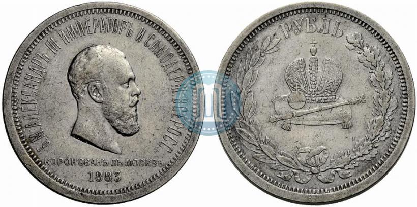 Picture 1 rouble 1883 year ЛШ "On the Coronation of Emperor Alexander III"