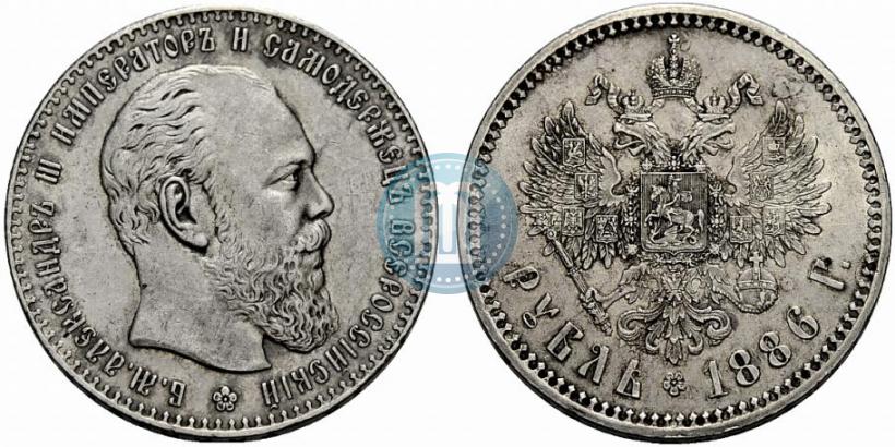 Фото 1 рубль 1886 года (АГ) 