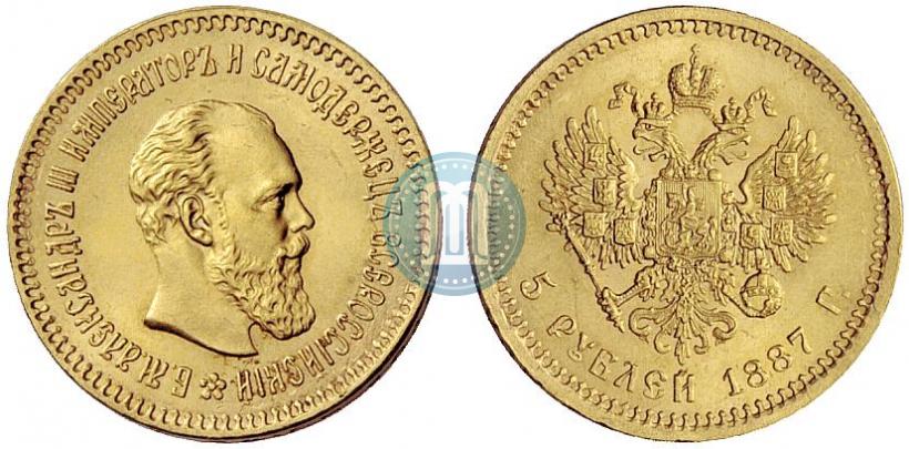 Фото 5 рублей 1887 года (АГ) 