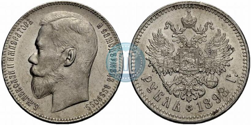 Picture 1 rouble 1898 year (АГ) 