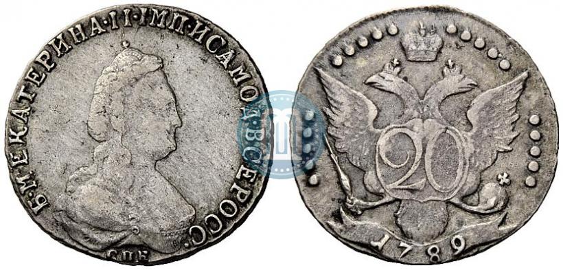 Фото 20 копеек 1789 года СПБ 