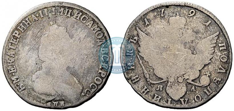 Picture Polupoltinnik 1791 year СПБ-ЯА 