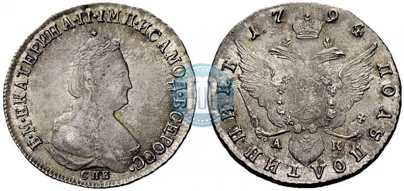 Picture Polupoltinnik 1794 year СПБ-АК 