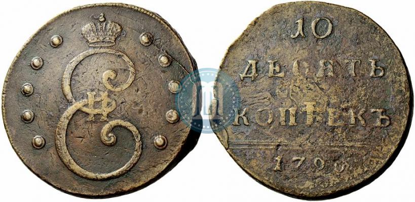 Фото 10 копеек 1796 года  