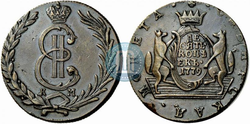 Picture 10 kopecks 1779 year КМ 
