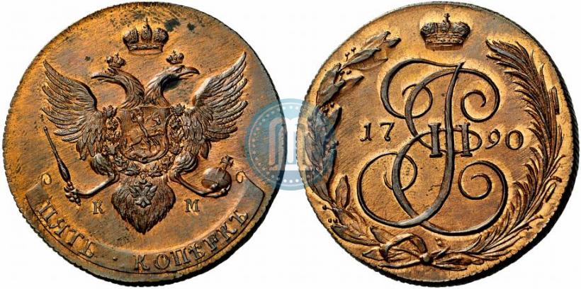 Фото 5 копеек 1790 года КМ 