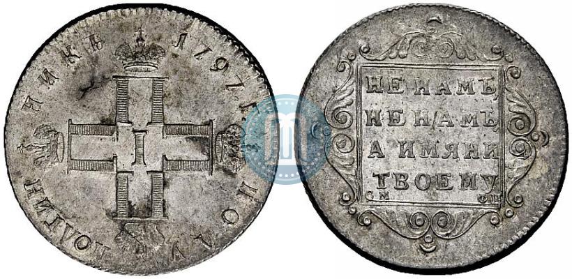 Picture Polupoltinnik 1797 year СМ-ФЦ 
