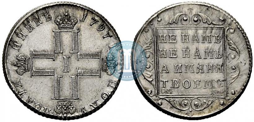 Picture Polupoltinnik 1797 year СМ-ФЦ 