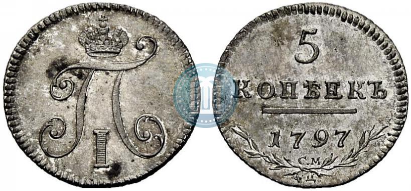 Фото 5 копеек 1797 года СМ-ФЦ 