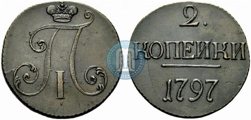 Фото 2 копейки 1797 года  