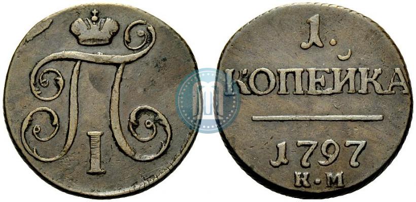 Фото 1 копейка 1797 года КМ 
