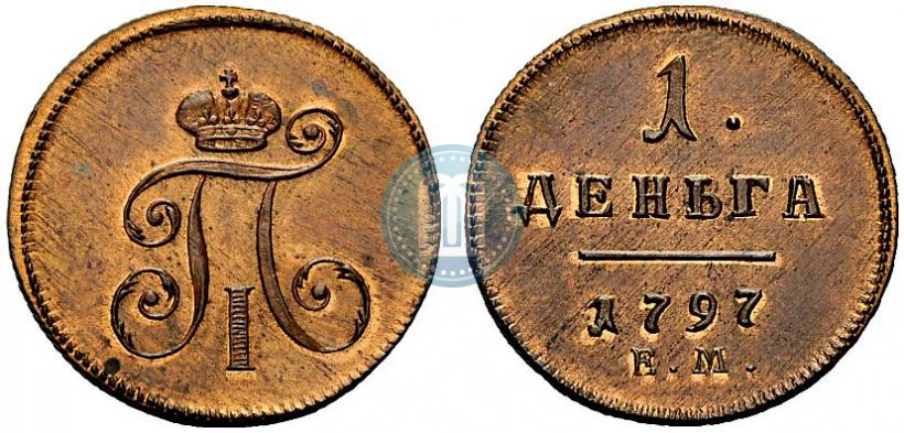 Фото Деньга 1797 года ЕМ 