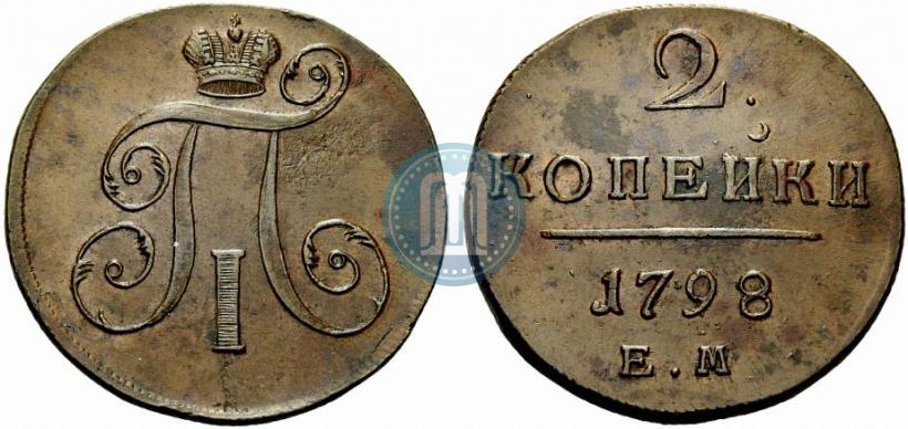 Фото 2 копейки 1798 года ЕМ 