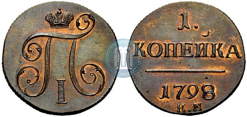 Фото 1 копейка 1798 года КМ 