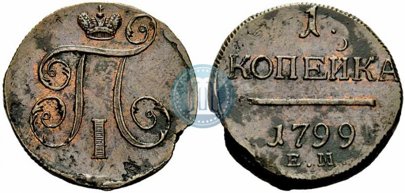Фото 1 копейка 1799 года ЕМ 