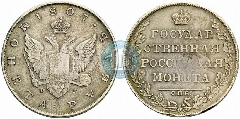 Picture 1 rouble 1807 year СПБ-ФГ 
