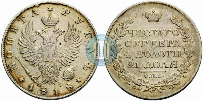 Picture 1 rouble 1818 year СПБ-ПС 
