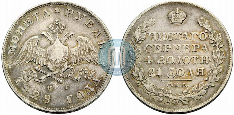 Picture 1 rouble 1828 year СПБ-НГ 