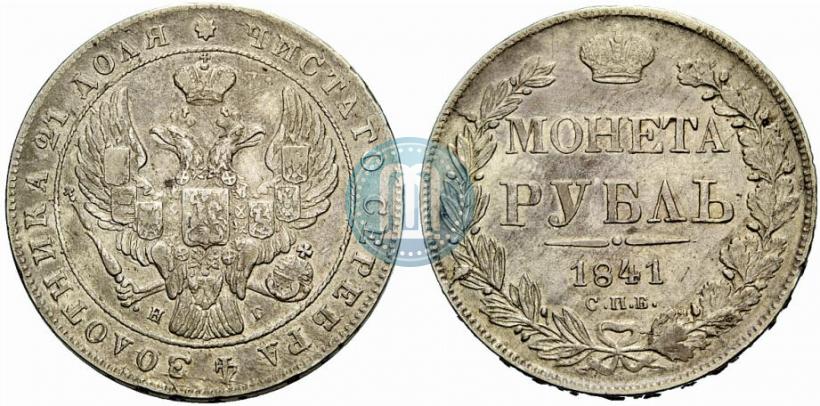 Picture 1 rouble 1841 year СПБ-НГ 