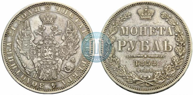 Picture 1 rouble 1852 year СПБ-ПА 