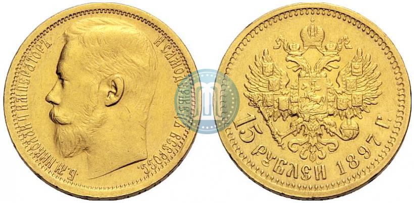 Picture 15 roubles 1897 year (АГ) 