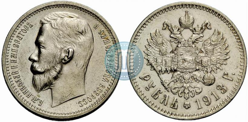 Фото 1 рубль 1913 года (ЭБ) 