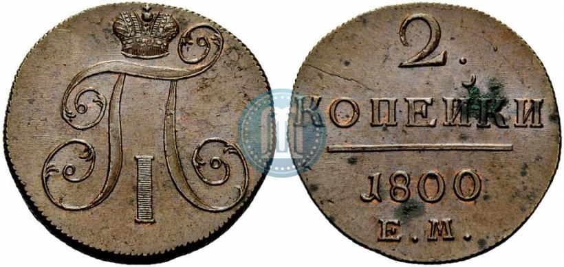 Picture 2 kopecks 1800 year ЕМ 